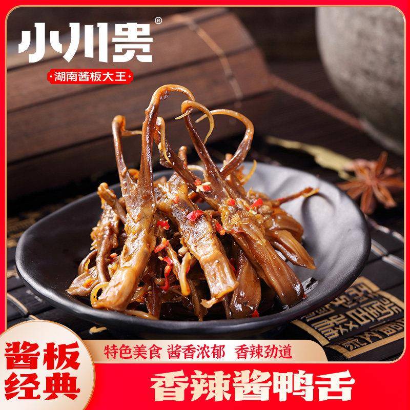 小川贵酱鸭舌酱鸭舌78g湖南肉质紧实古法卤制优品真空包装特产