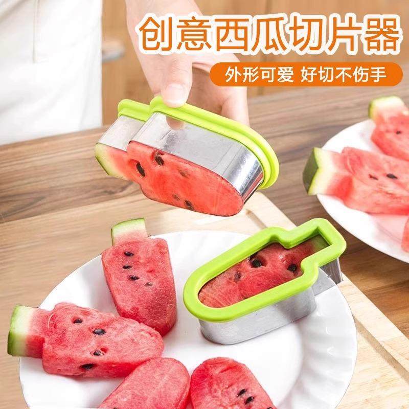 创意水果拼盘模具西瓜切块器雪糕冰棍造型不锈钢水果压模切片工具