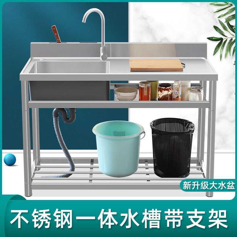 不锈钢水槽带支架洗碗池单槽台面一体洗菜盆厨房洗碗盆水池洗菜池