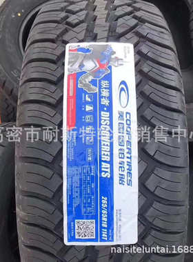 24570r17/ 65r1870/  轮胎越野//265235 265 275 24555r2075r16