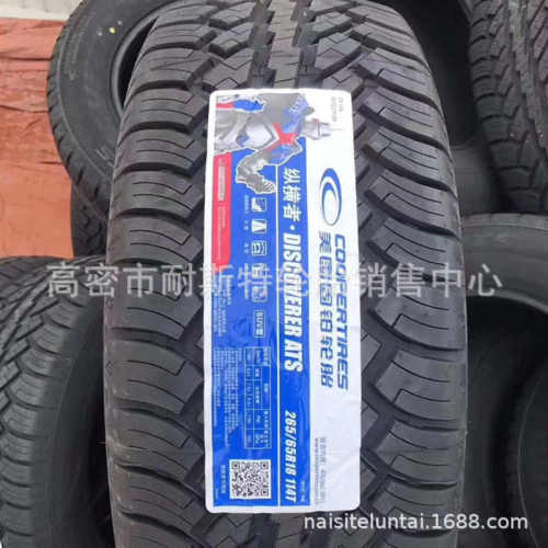 / 245/265245235/55r20   越野70r17 75r16265/轮胎65r1870275
