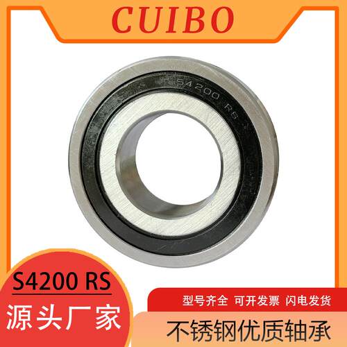 不锈钢角接触球轴承S4200S4201S4202S4203S4204S4205 2RS带密封