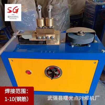UN-7滑杠对焊机小型碰焊机接钢筋铁丝接头铝杆铜杆金属焊接设备