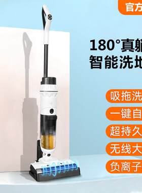 洗地机吸拖All器人家用三合一扫吸尘自清洁电动拖把180度平躺