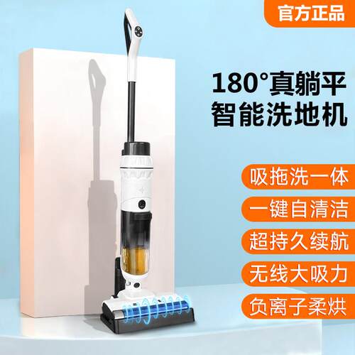 洗地机吸拖All器人家用三合一扫吸尘自清洁电动拖把180度平躺
