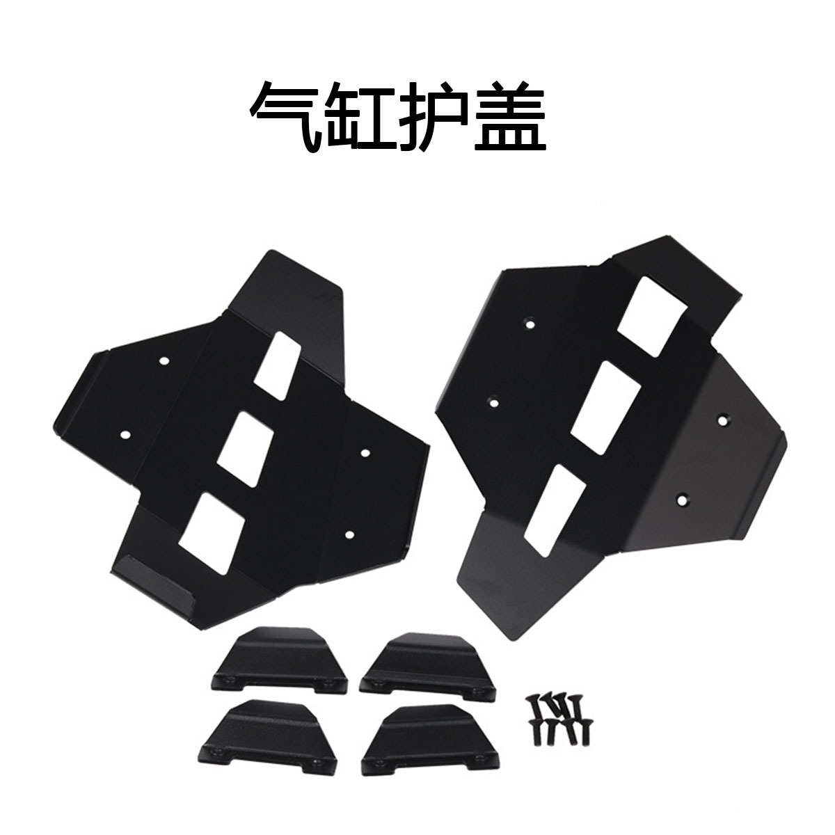 适用BMW R1250GS 1250 GS Adventure 摩托车改装配件气缸盖保护罩