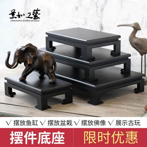 长方形黑色彷实木质底座鱼缸花瓶盆景奇石炕几座子工艺品摆饰底座