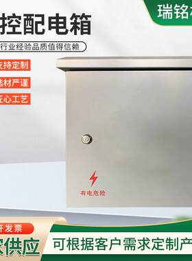 不锈钢监控柜厂家供应户外监控配电箱控制柜不锈钢网络机柜加工