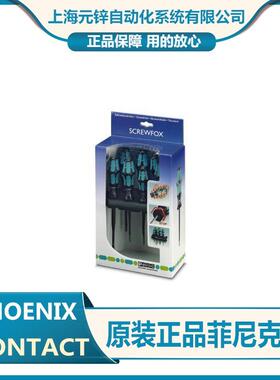 一字十字螺丝刀组套件 - SF-SL/PH SET - 1212541