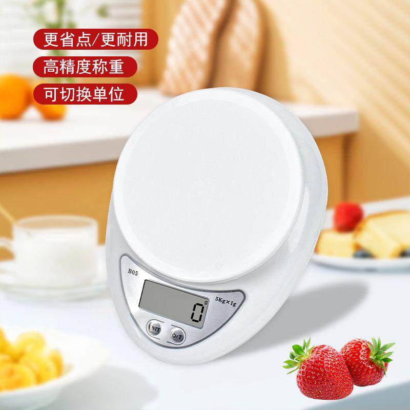 高精准厨房电子秤食物称小型烘焙克秤称量便捷调料电子称小秤克称