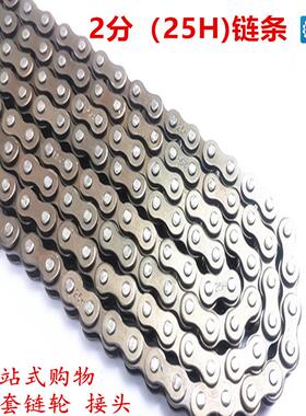 工业链条2分 25H 链条04C 节距6.35mm 全接头 半接头 传动滚子链