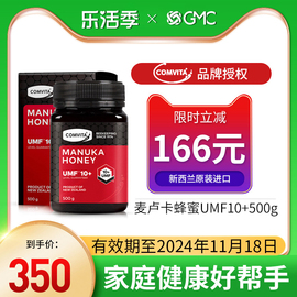 comvita康维他umf10+麦，卢卡天然蜂蜜500g新西兰进口纯正