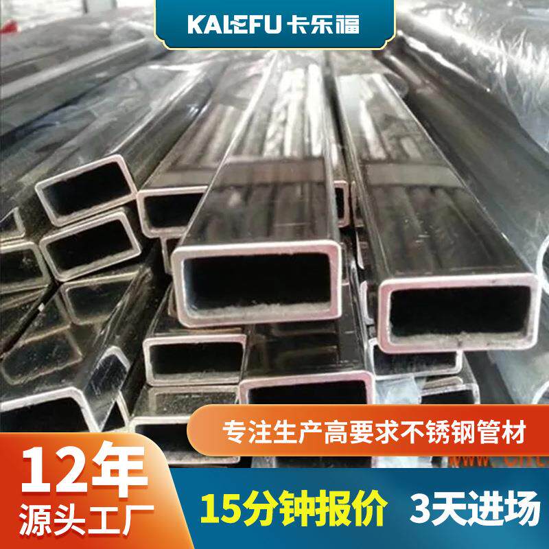 304不锈钢矩形管机械设备用厚壁不锈钢管316不锈钢方矩管佛山厂家