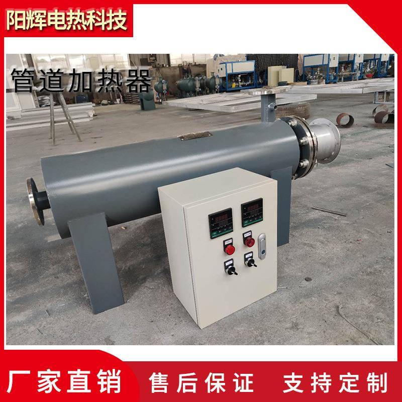 压缩空气加热器静电喷漆工业小型氮气气体干燥加热除湿管道防结霜