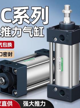 SC标准气缸大推力32小型气动SC40/50/80/100*125X150X200X500—S