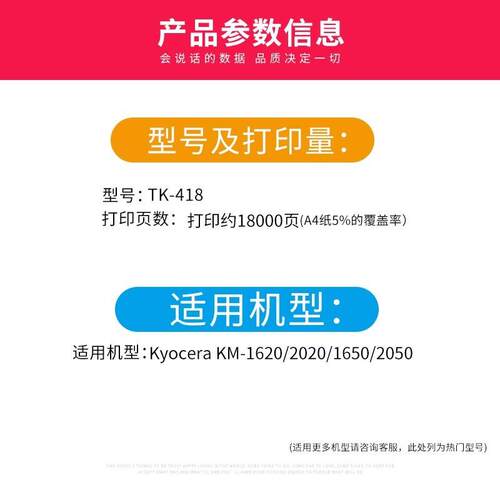 科尉适用京瓷TK418粉盒 KM-1620 2020 1650 2050复印机墨粉盒