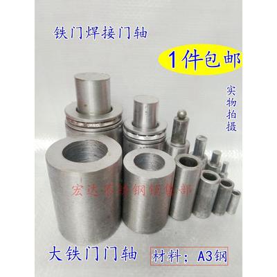 铁门轴焊接门轴 铁门合页 铰链 圆柱 天地轴 脱卸 电柜箱重型