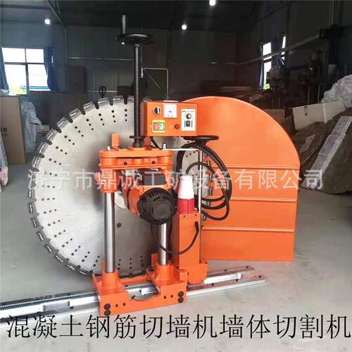 墙面混8凝土钢筋切墙锯机0300型墙体切割机缝墙面切墙壁切割机