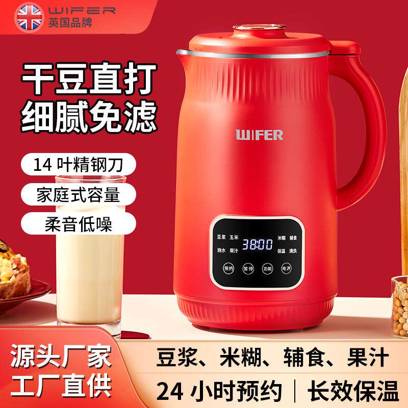 新款豆浆机小型家用自动破壁机多菜单多功能迷你辅食料理机免煮