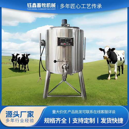 巴氏杀菌机鲜奶加工巴氏灭菌罐骆驼奶牛奶羊奶杀菌机鲜奶吧灭菌机