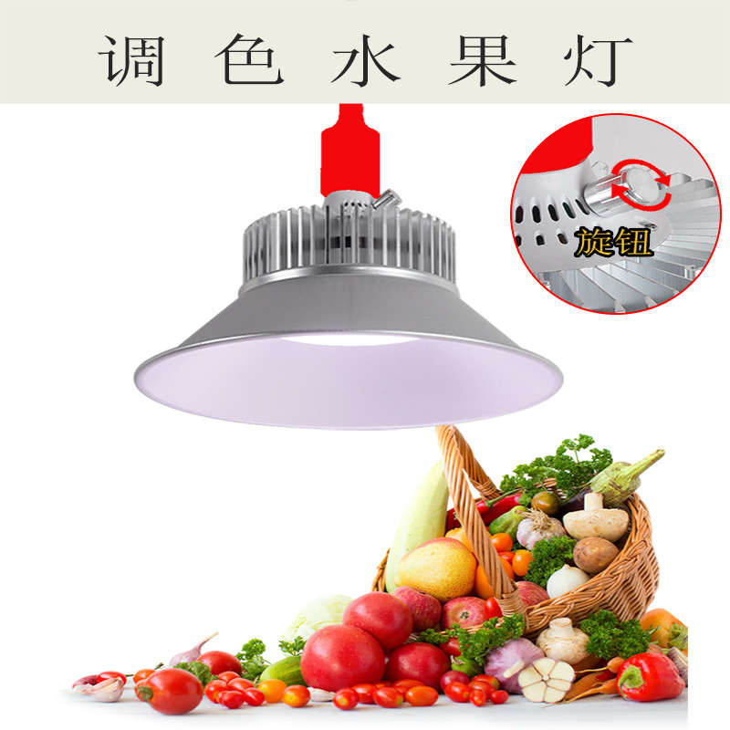 LED生鲜灯冷鲜肉猪肉水果调色变色灯水果市场档口水果店专用灯具
