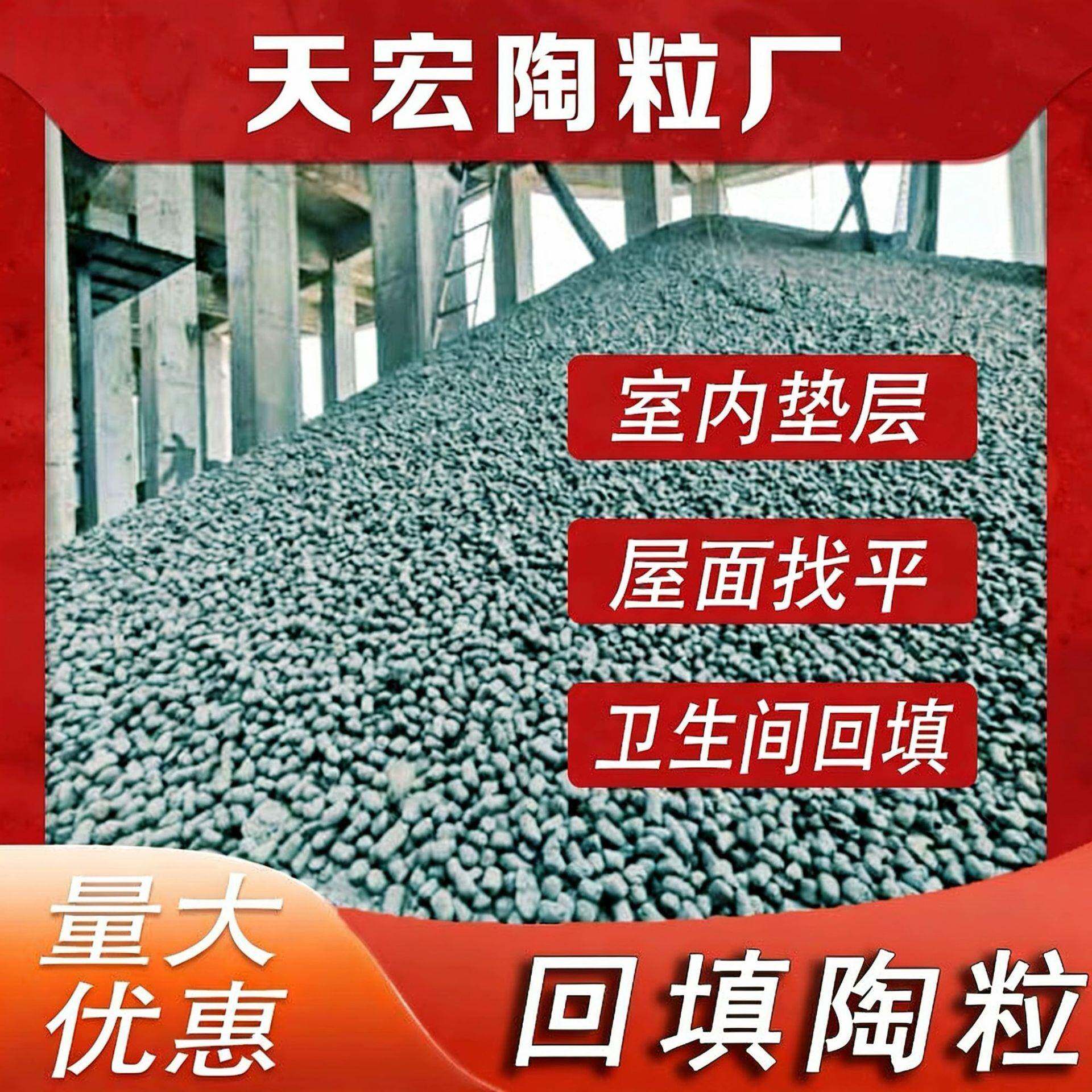 陶粒厂家直供轻质高强页岩防潮卫生间回填工程建筑填充花卉陶粒