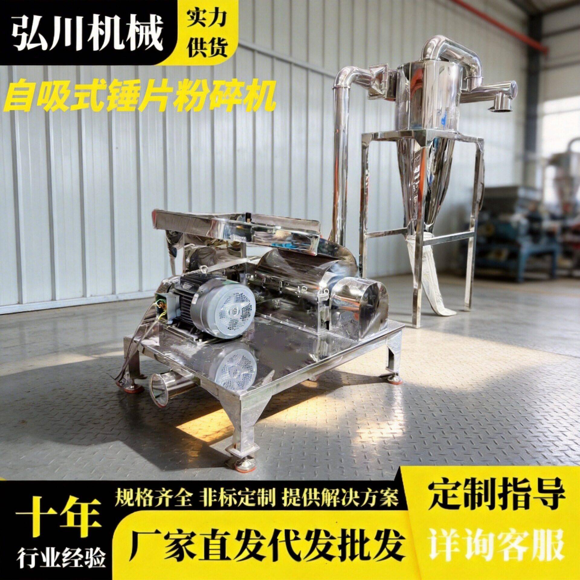 不锈钢黄豆大米白砂糖打粉机黑木耳平菇磨粉机干辣椒锤片式粉碎机