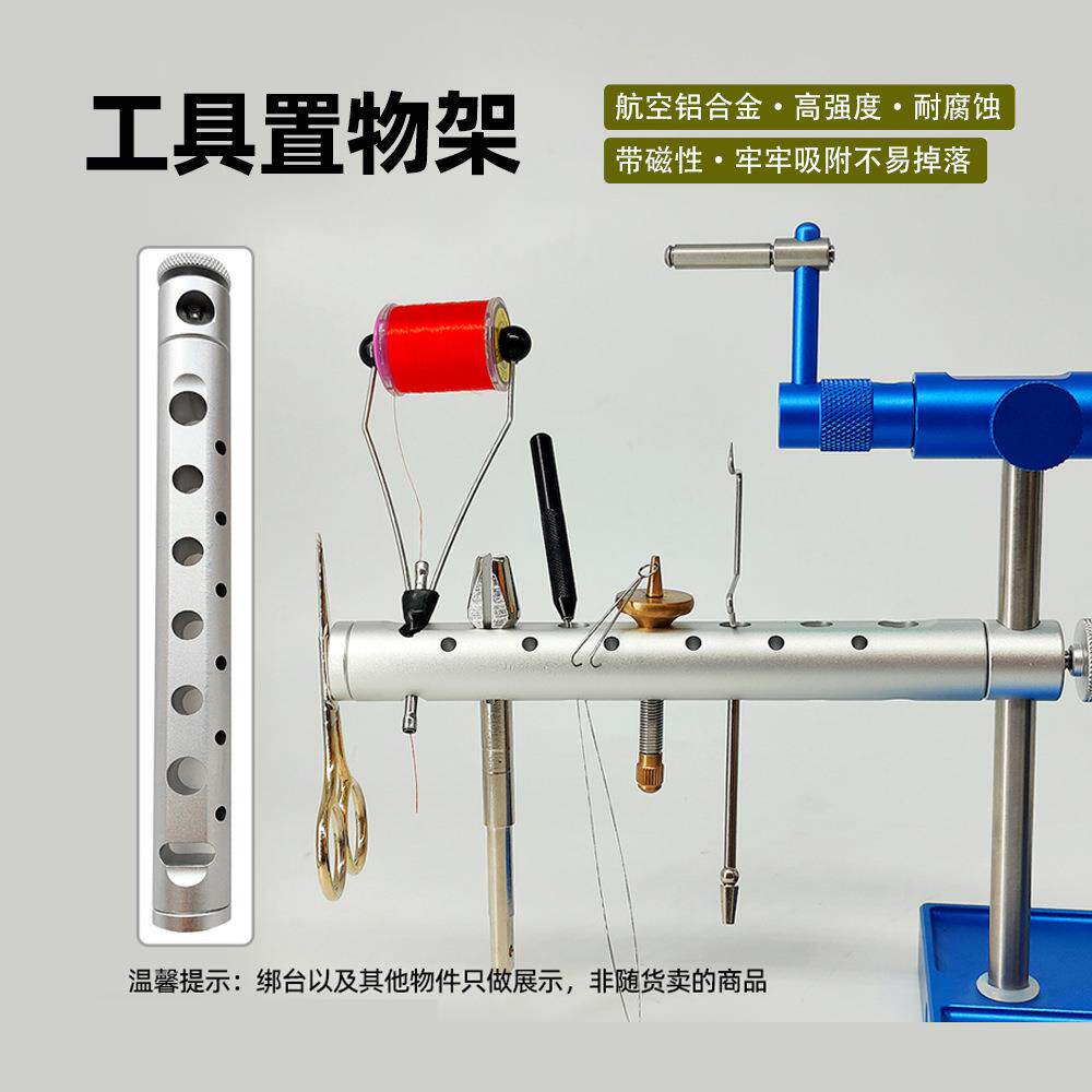 BLF升级款飞蝇工具置物架 toolbar 带磁吸收纳铝合金工具配件