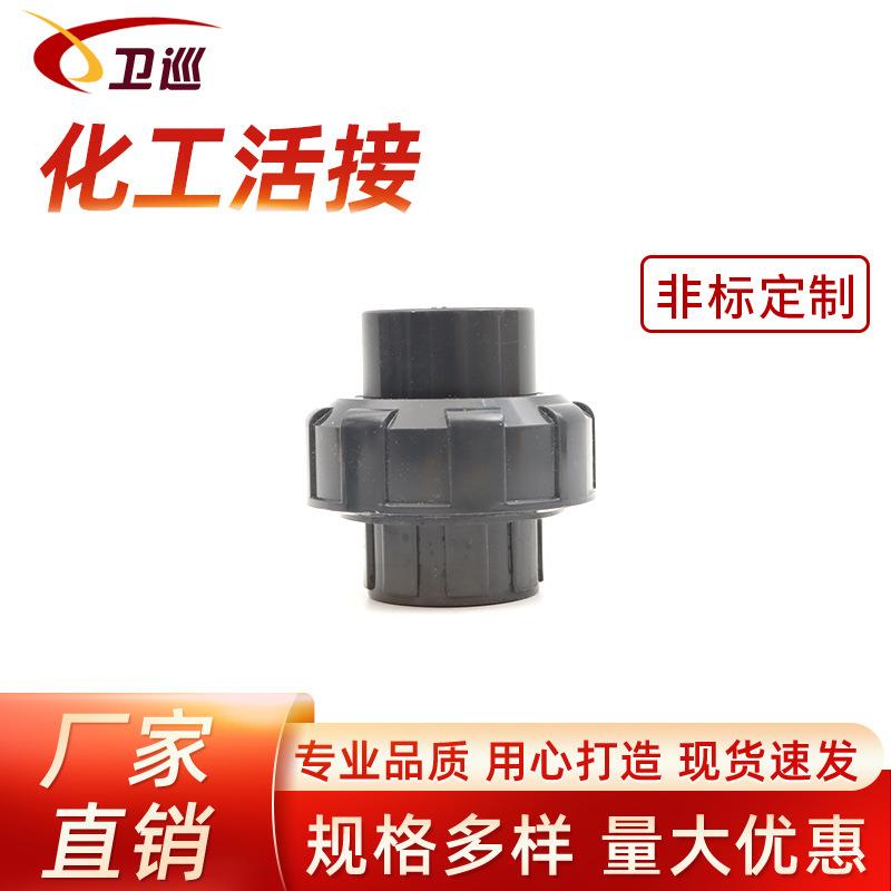 UPVC活接头管件配件PVC-U快速接头工业由令化工油任pvc管材给水管