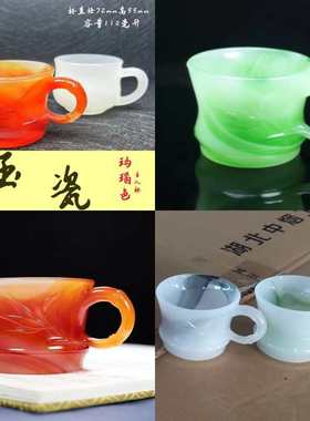 厂家直播货源批发琉璃玉岫玉色带把咖啡杯功夫下午茶茗香主人杯
