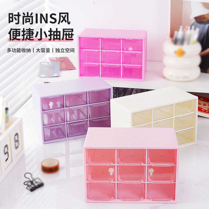 桌面笔筒高颜值九宫格收纳盒子防尘抽屉式盒桌面文具首饰收纳盒子