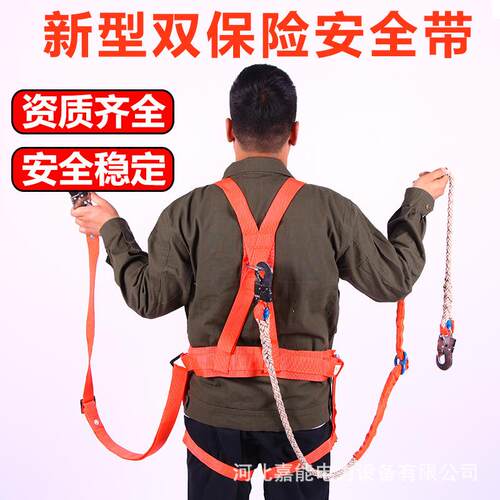 安全带全身式安全绳电工爬电线杆保险带高空安全作业绳双保险双背