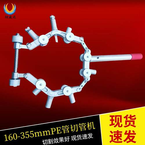铰接式管件割刀 水暖管道切割机 355旋转式PE管切管机