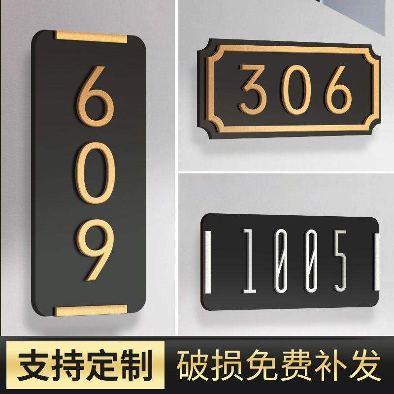 立体字牌门牌号码牌家用公司办公室亚克力门号标识牌创意立体定制
