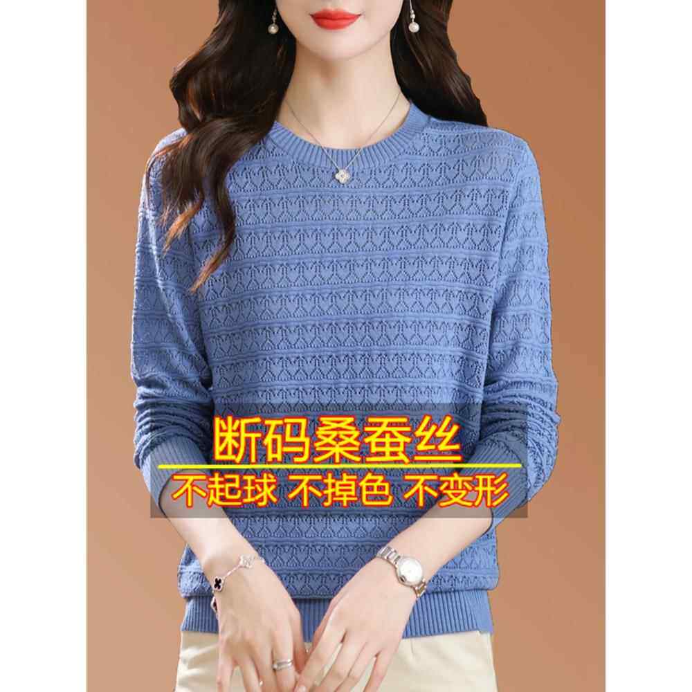 春天女士高底桑蚕丝长袖t恤，时尚剪裁针织上衣，宽松减龄底衫