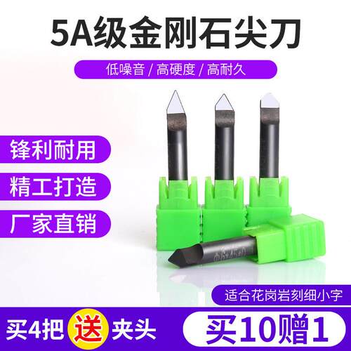 中腾数控雕刻机刀具PCD金刚石石材雕刻刀大理石花岗岩墓碑刻字刀