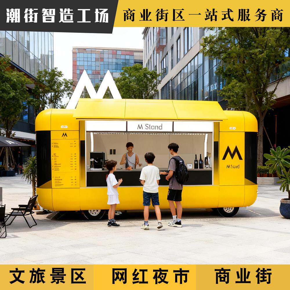 云仓款风景区摆摊售卖车商业街可移动售货亭夜市网红潮街电动小吃