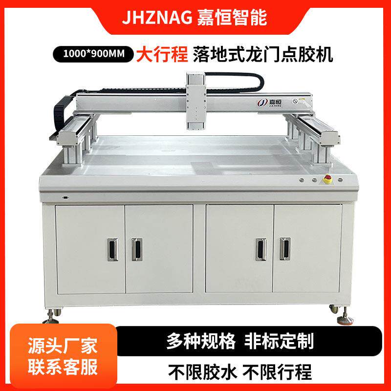 大尺寸龙门式点胶机UV胶硅胶A电动打胶机
