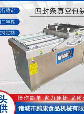 虾仁烤虾真空包装机休闲食品真空打包机多功能龙虾真空封口机