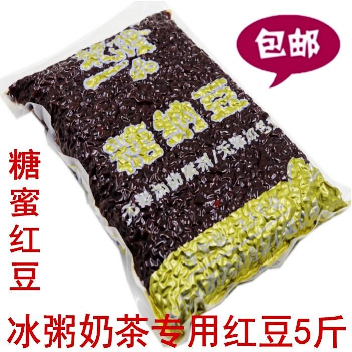 .乾隆糖纳豆熟红豆糖纳红豆蜜蜜豆5斤珍珠奶茶店专用冰粉烘培原料