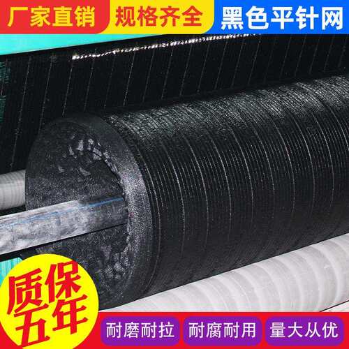 抗老平织化黑平针网色遮阳网密加厚防晒网大棚户外农加用平针遮网