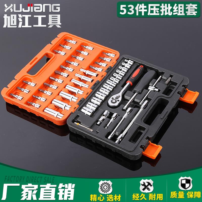 铬钒钢53件压批组套1/4系列六角长套筒组合汽保维修工具