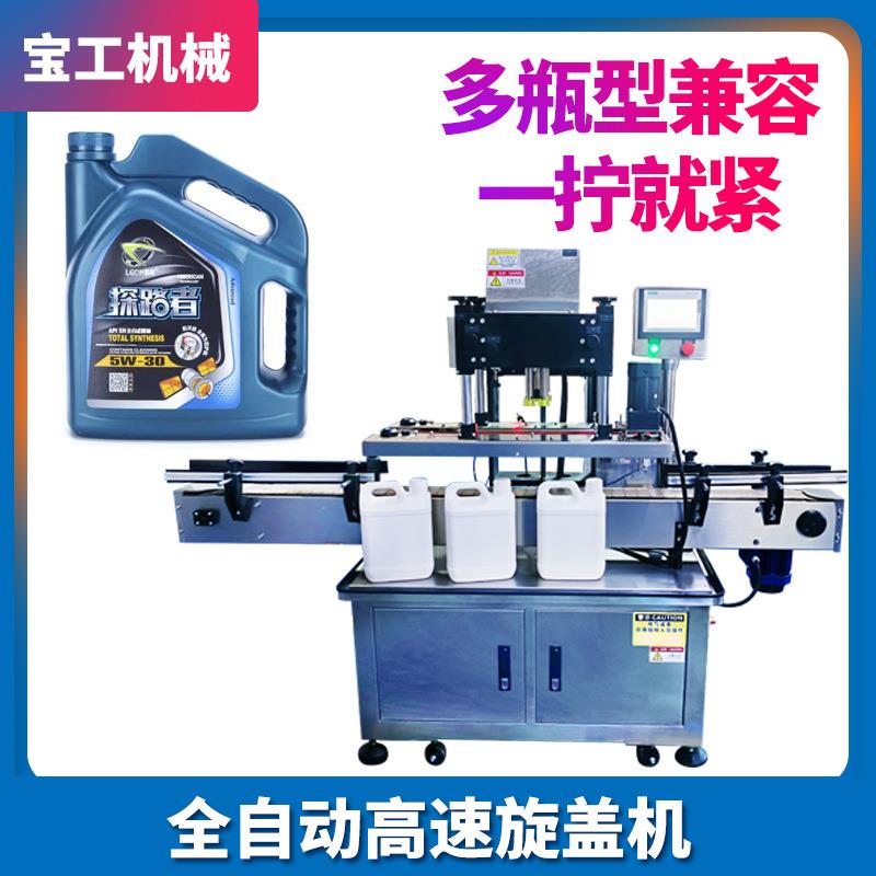 半自动大桶压盖封口机润滑油旋盖机高速全自动瓶子扭盖机