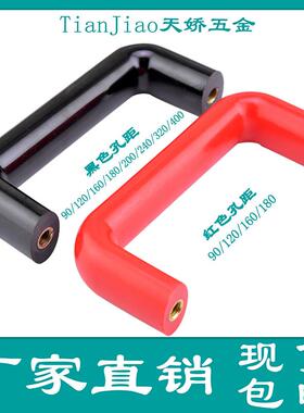 胶木拉手耐高温工业设备提手机床柜门把手工具箱电木把手黑色塑料