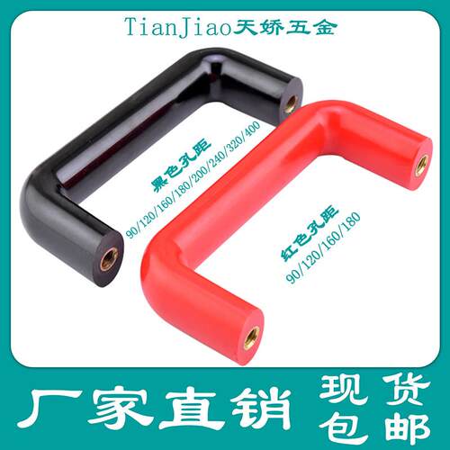 胶木拉手耐高温工业设备提手机床头柜门把手工具箱电木把手黑色塑