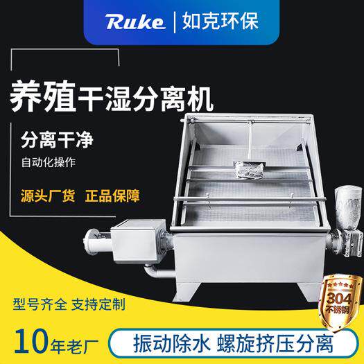 固液分离机 动物粪便处理不锈钢分离机