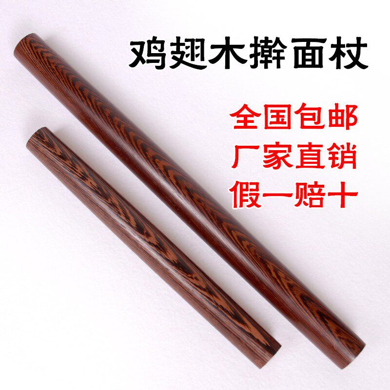 实木擀面 面棍水饺皮家用鸡翅木擀面 面棍大号小号赶面杆压面棒大