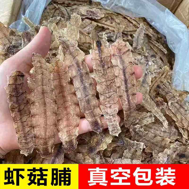 汕尾特产皮皮虾干虾菇脯姑爬爬虾琵琶虾250g海鲜海产干货濑尿虾干
