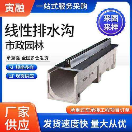 广东不锈钢线性排水沟U形槽盖板缝隙式排水盖板成品排水沟304/201