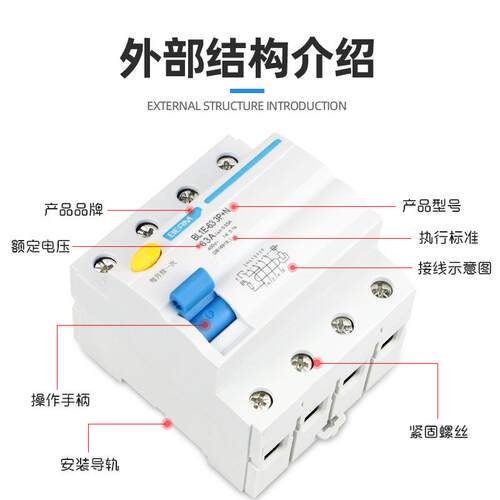 BNL1E-633P+N漏电保护器带空气开关断路器32A/63A
